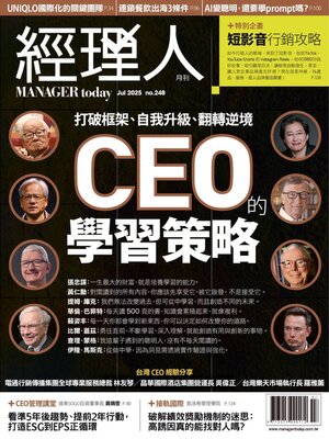 Manager Today 經理人 - Magazine